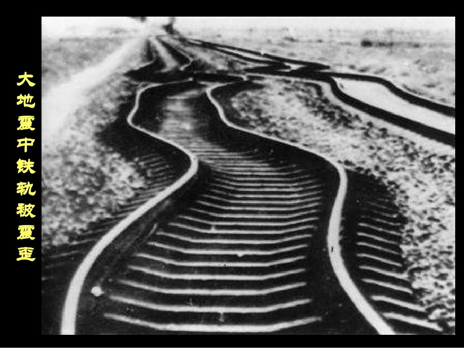 地震中的父与子_第3页