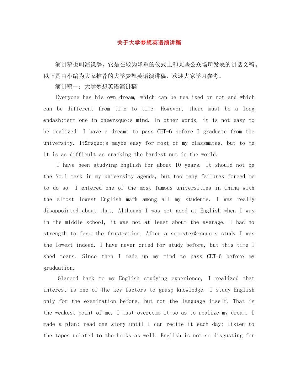 关于大学梦想英语演讲稿 _第1页