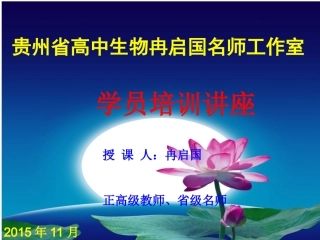 省工作室培训(2)