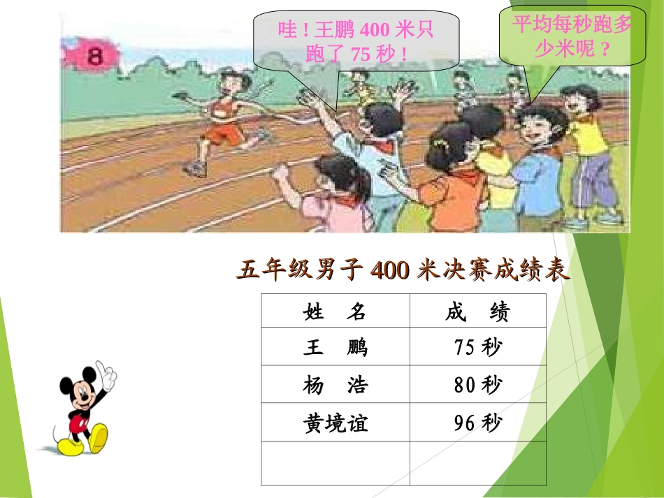 循环小数 (4)_第3页