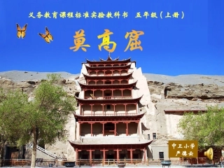 莫高窟（正式）