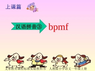 上课篇bpmf