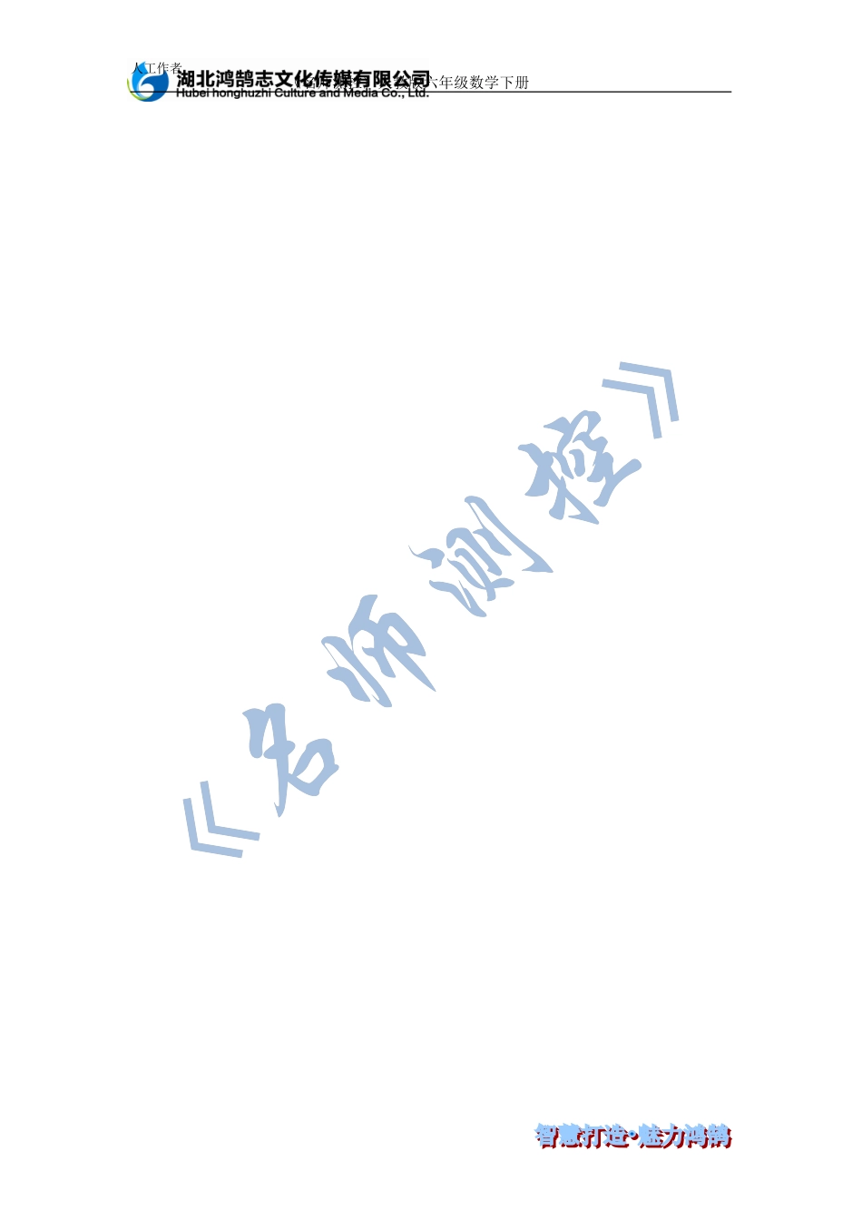 数学广角 (2)_第3页