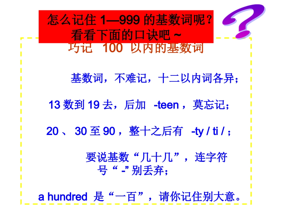 七年级语法口诀_第1页