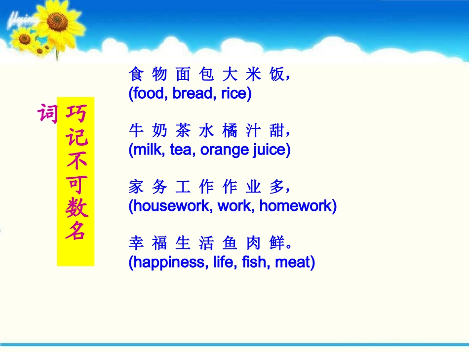 七年级语法口诀_第2页