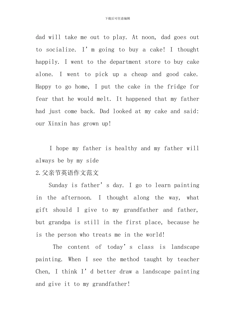 父亲节英语作文范文_第2页