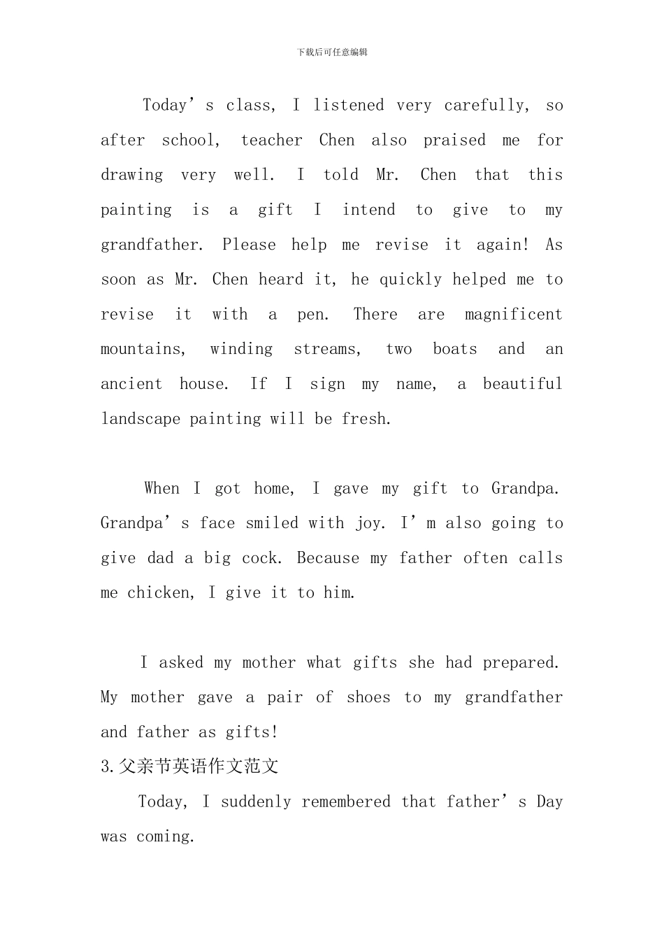 父亲节英语作文范文_第3页