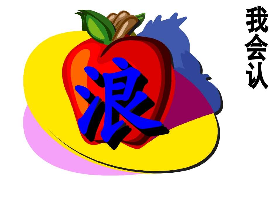 秋天的图画 (7)_第3页