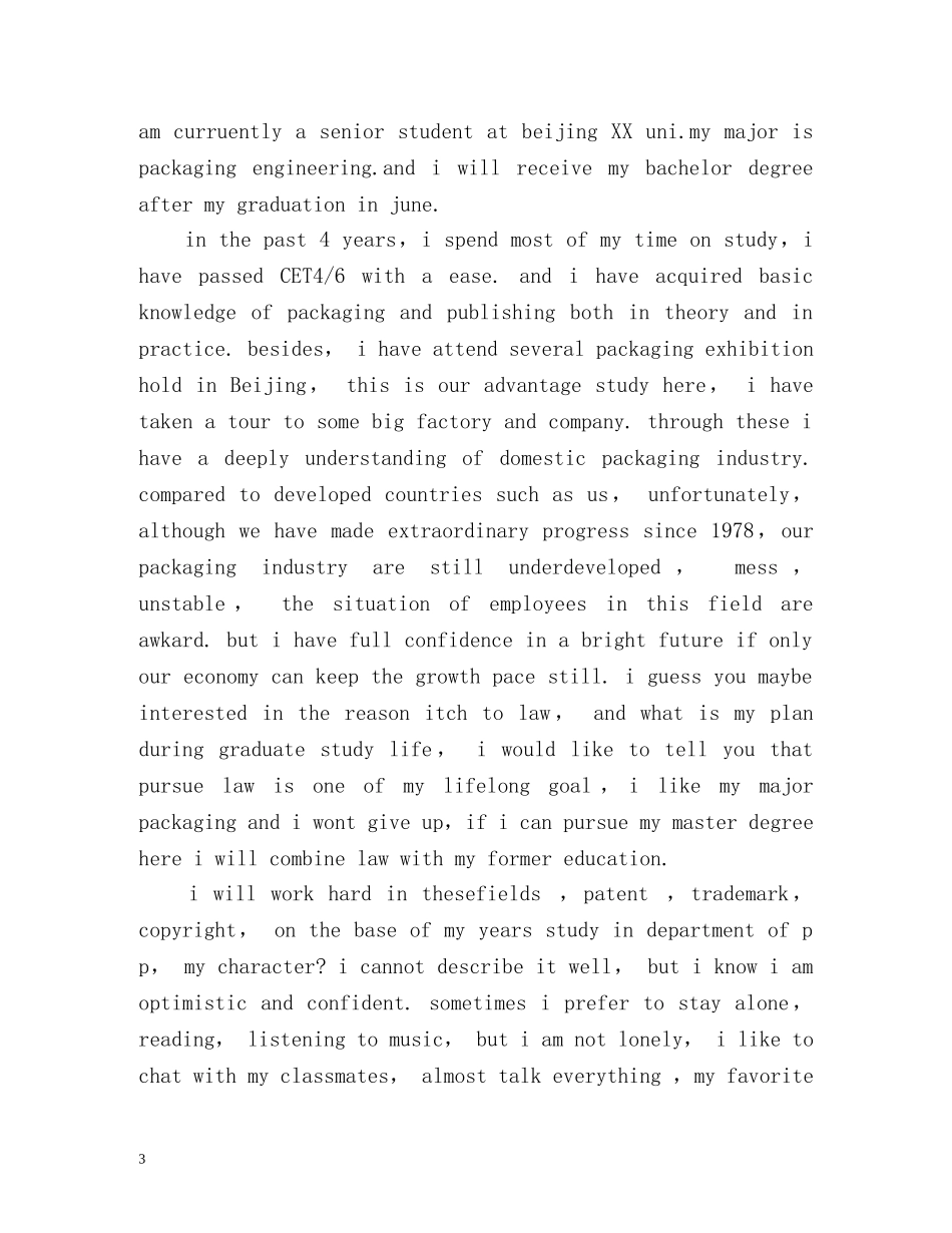 英语一分钟自我介绍初中 _第3页