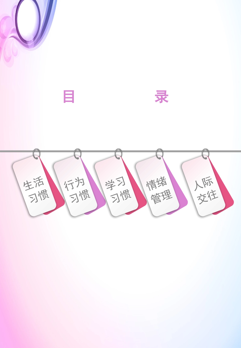 任务一、任务二赵臻颖_第2页