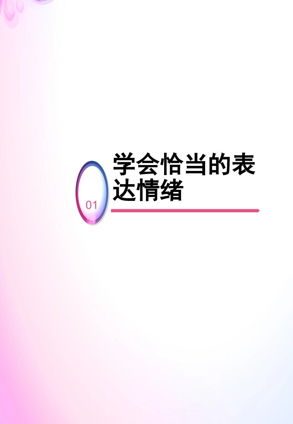 任务一、任务二赵臻颖_第3页