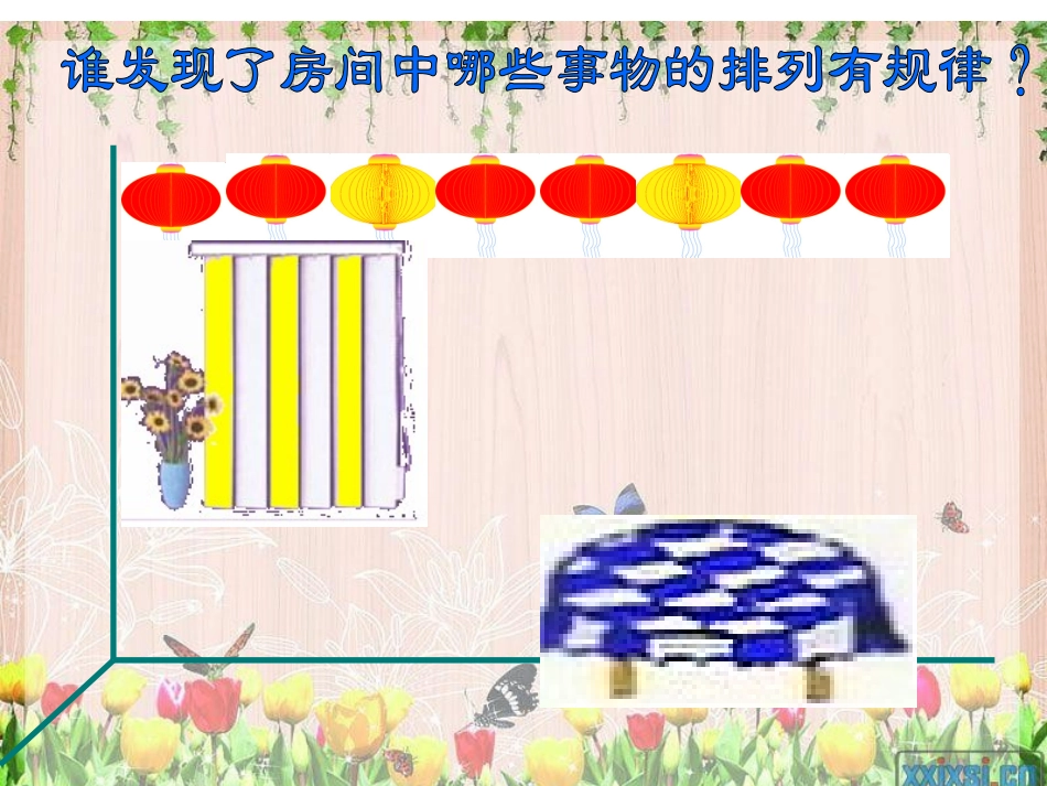 黄斌数学教学_第2页