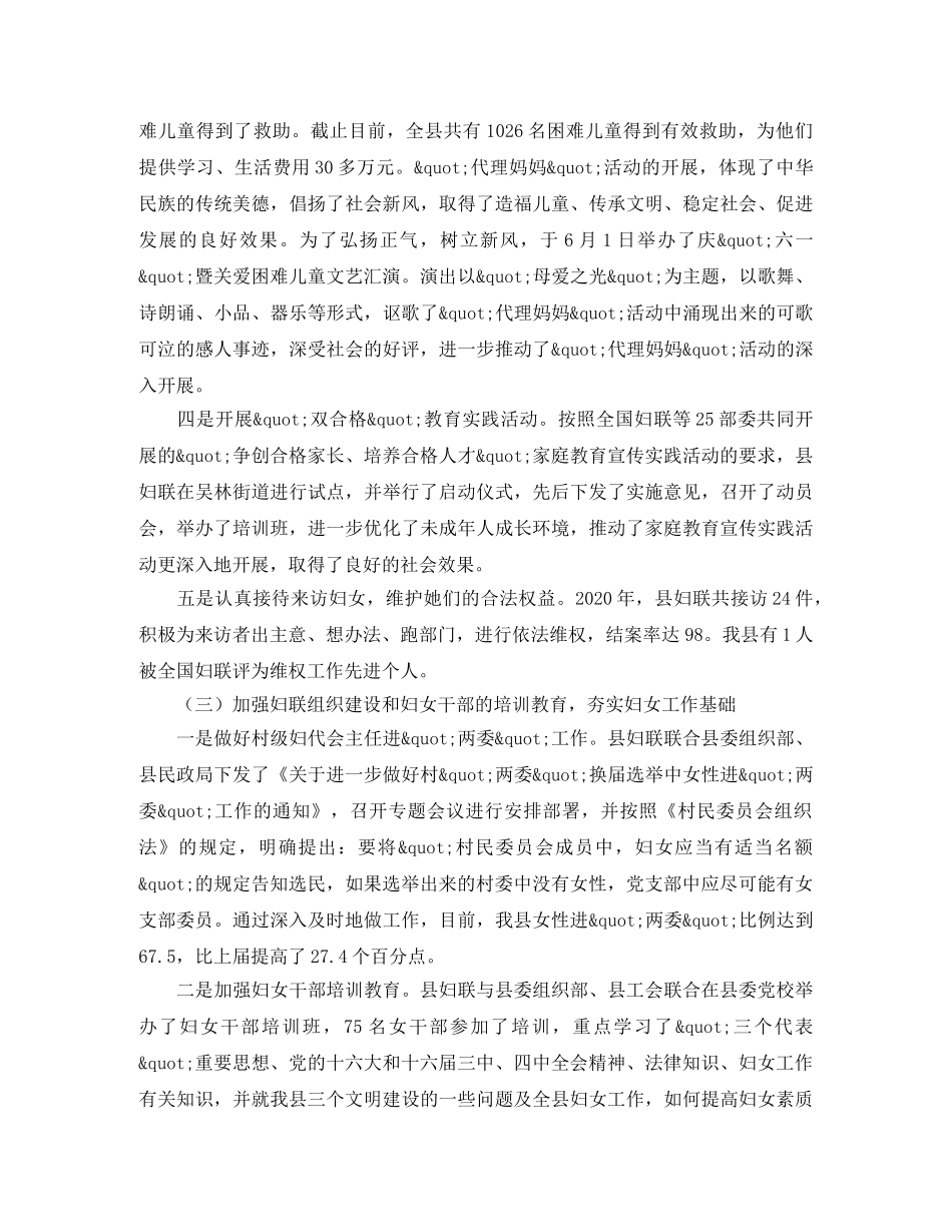 企业新年新年活动表演主持稿 _第2页