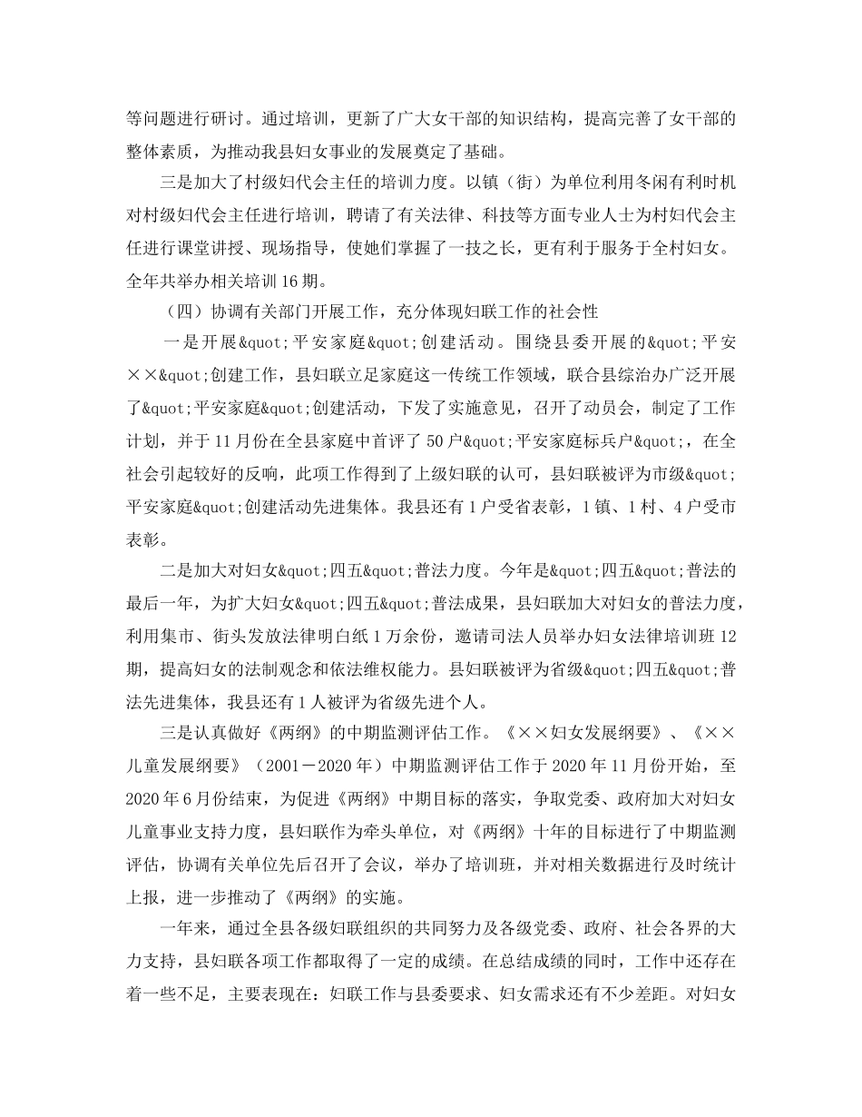 企业新年新年活动表演主持稿 _第3页