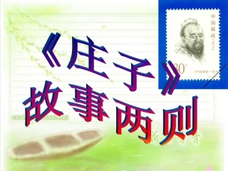惠子相梁惠子