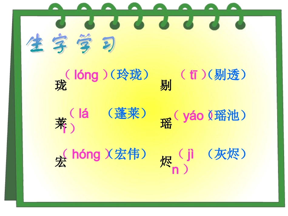圆明园的毁灭第一课时_第2页