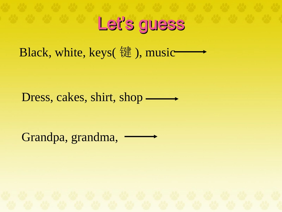 五年级下第一单元第五课_第2页