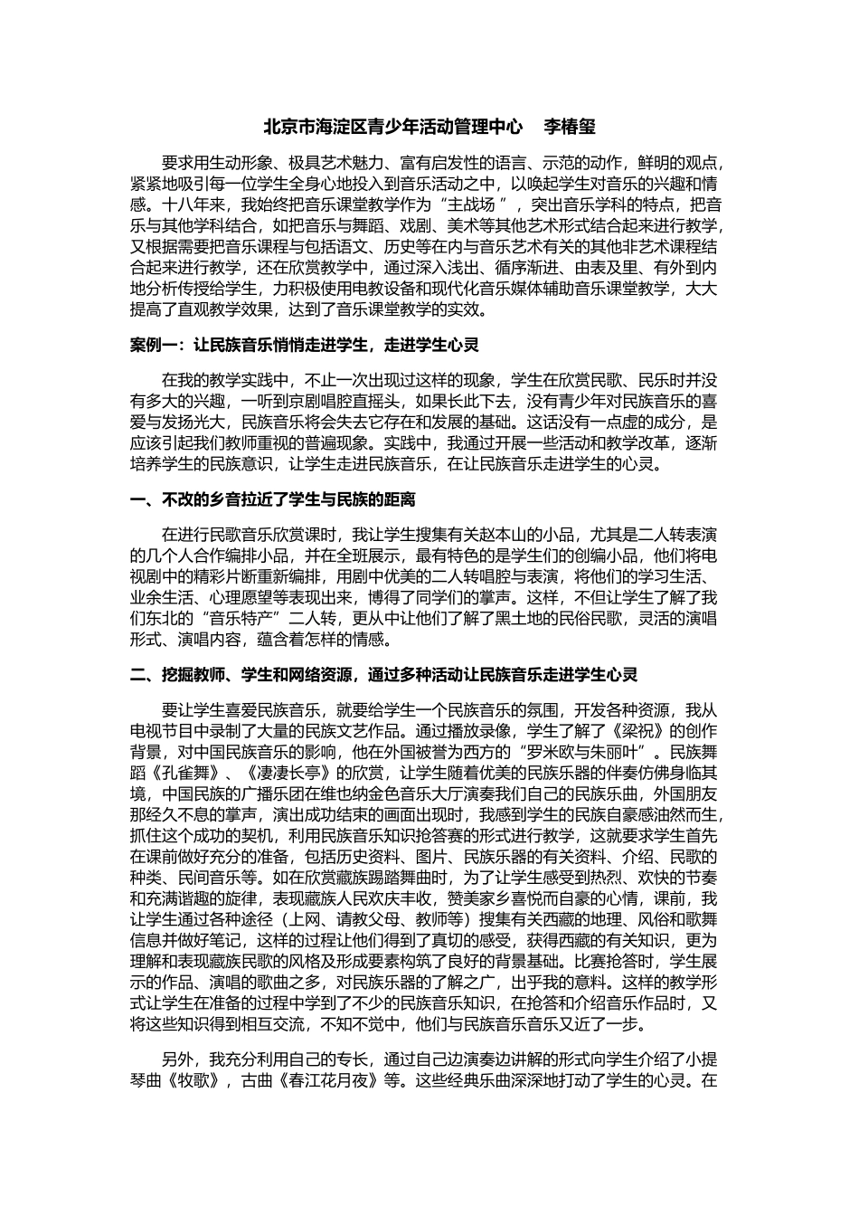 教学案例 (2)_第2页
