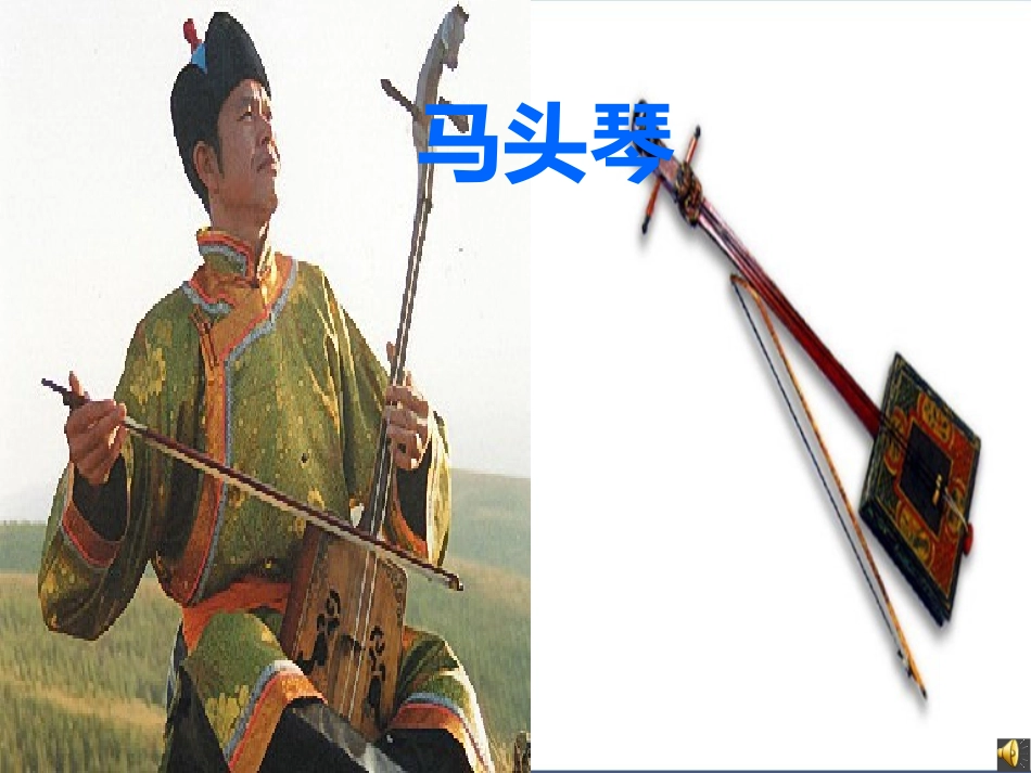 我是草原小牧民_第3页