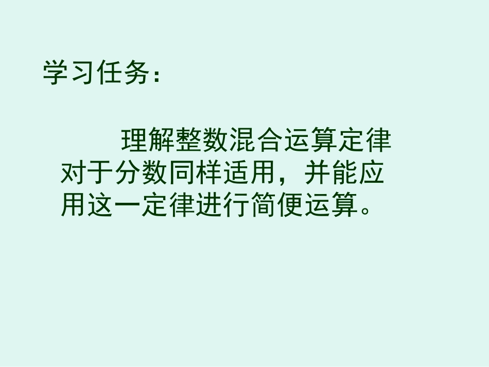 222混合运算_第2页