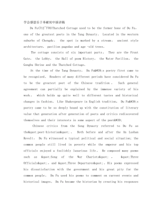 学会感恩乐于奉献初中演讲稿 