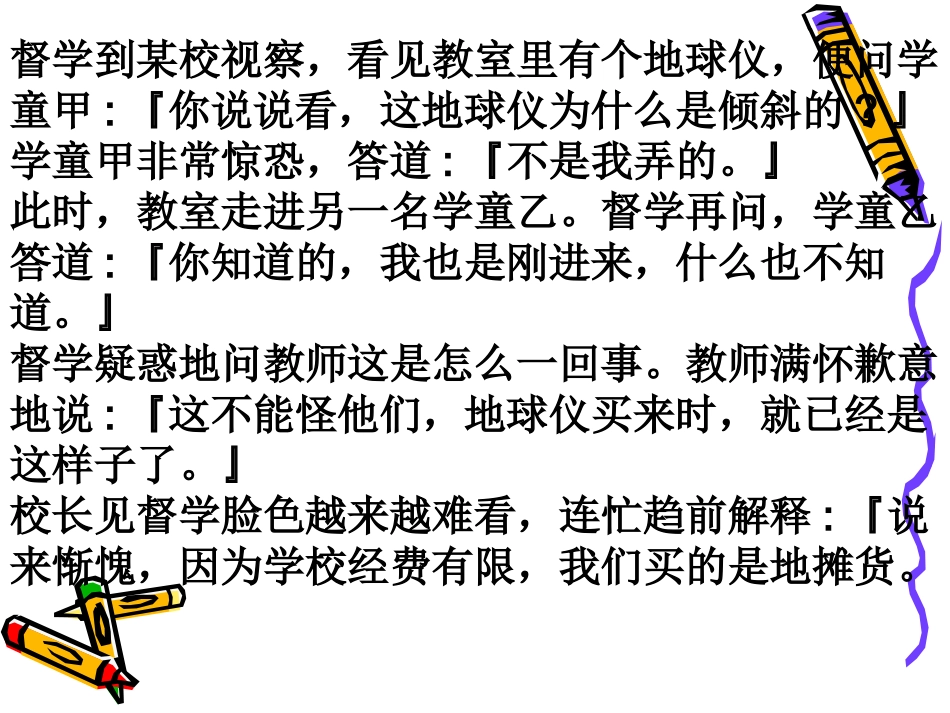 初中地理经纬度_第1页