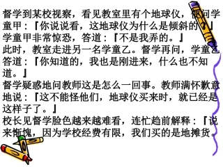初中地理经纬度