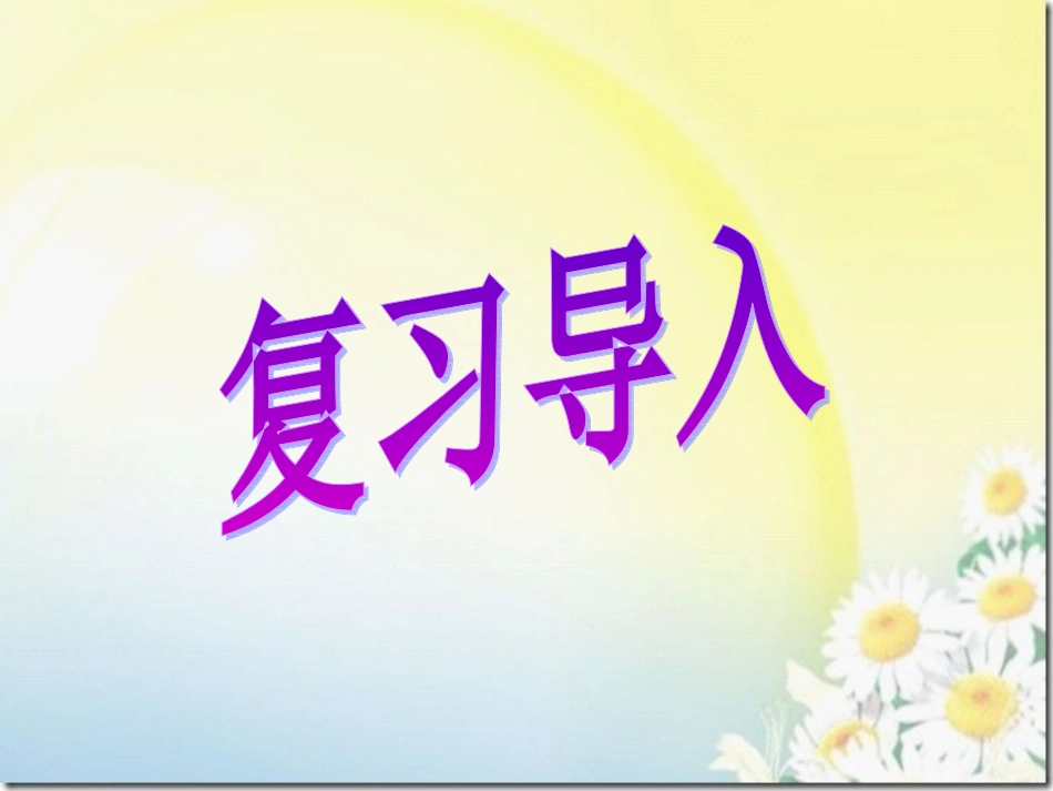 三角形的边特征_第3页