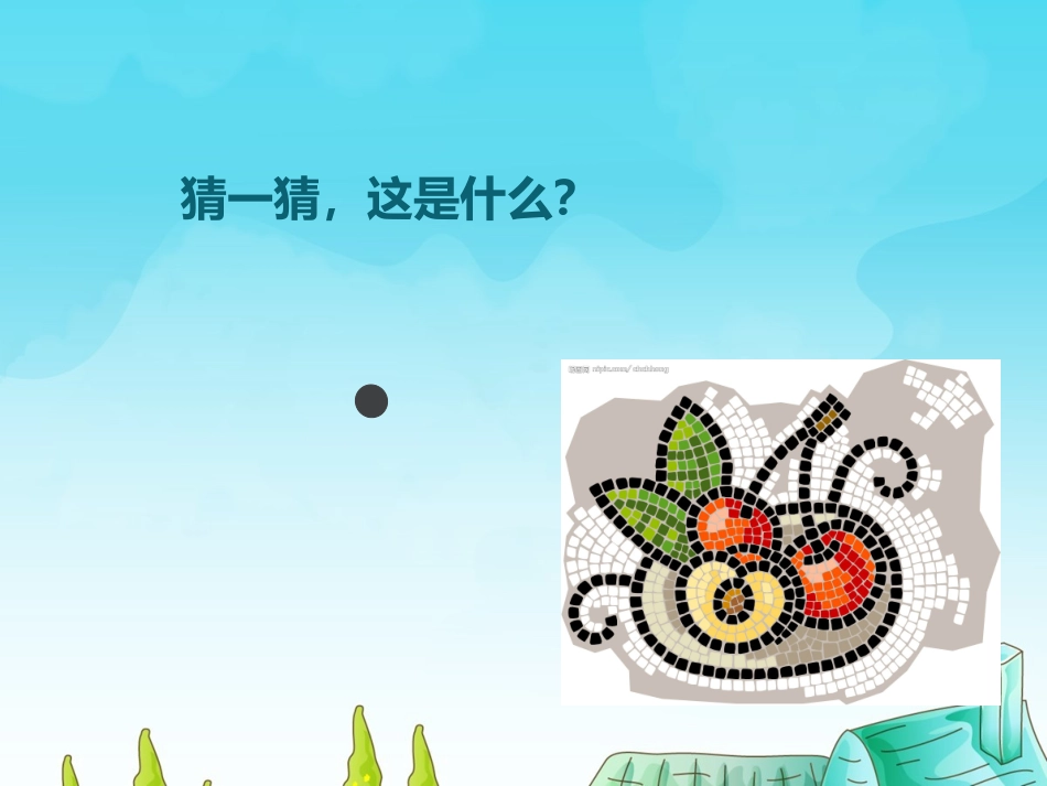 有趣的拼图 (2)_第2页