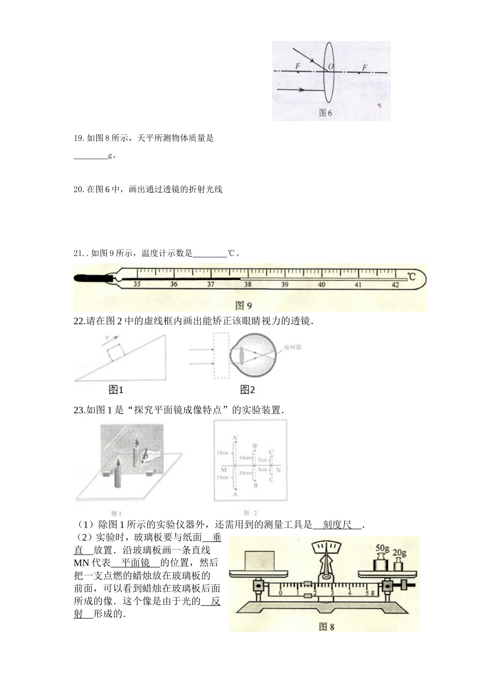 初三复习周练二_第3页