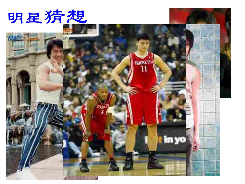 53自我新形象_第3页