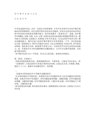 老师常见问题