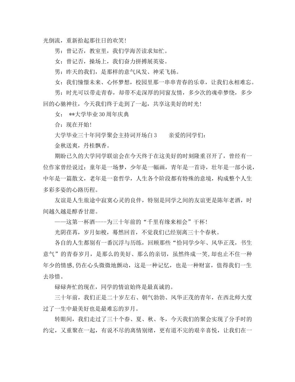 新入职领导自我介绍 _第2页