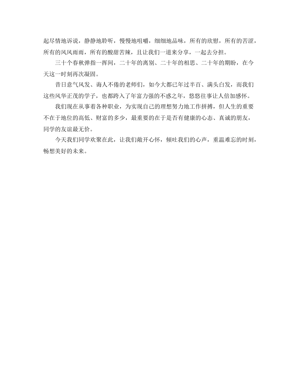 新入职领导自我介绍 _第3页