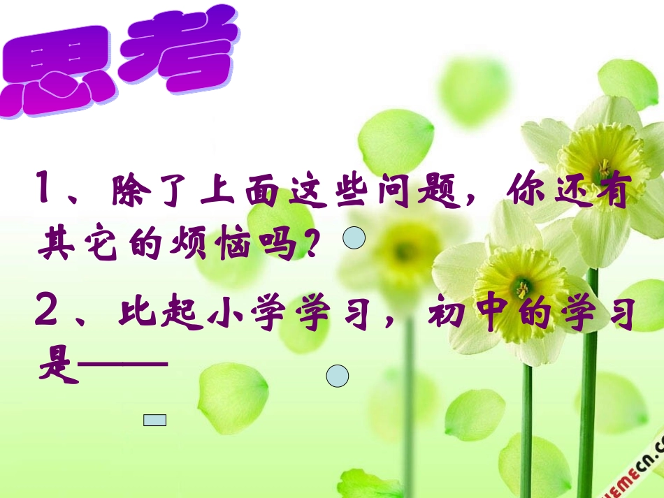 昨天与今天课件_第3页