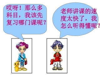 昨天与今天课件