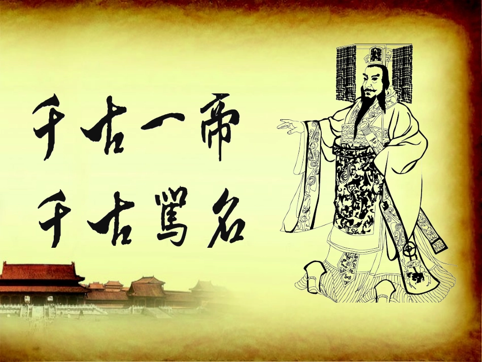 第10课秦末农民起义_第1页