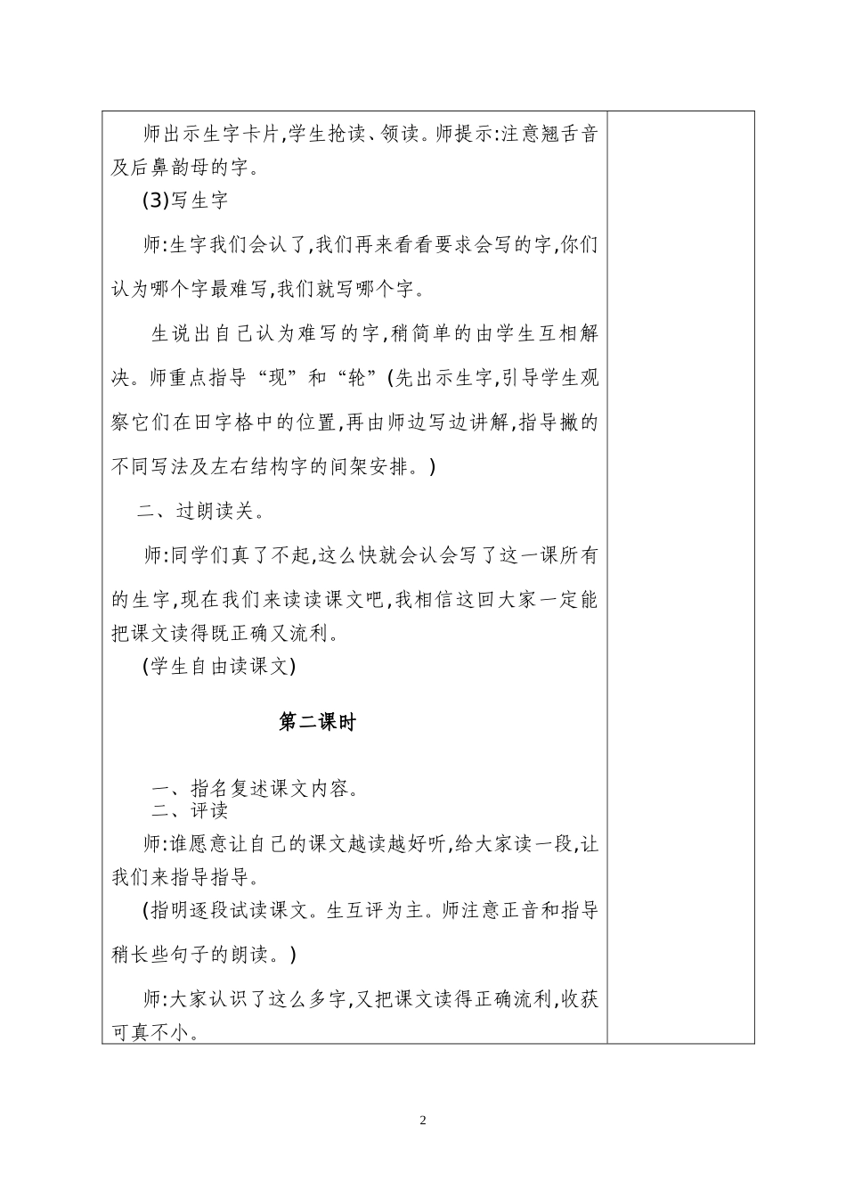 21从现在开始_第2页