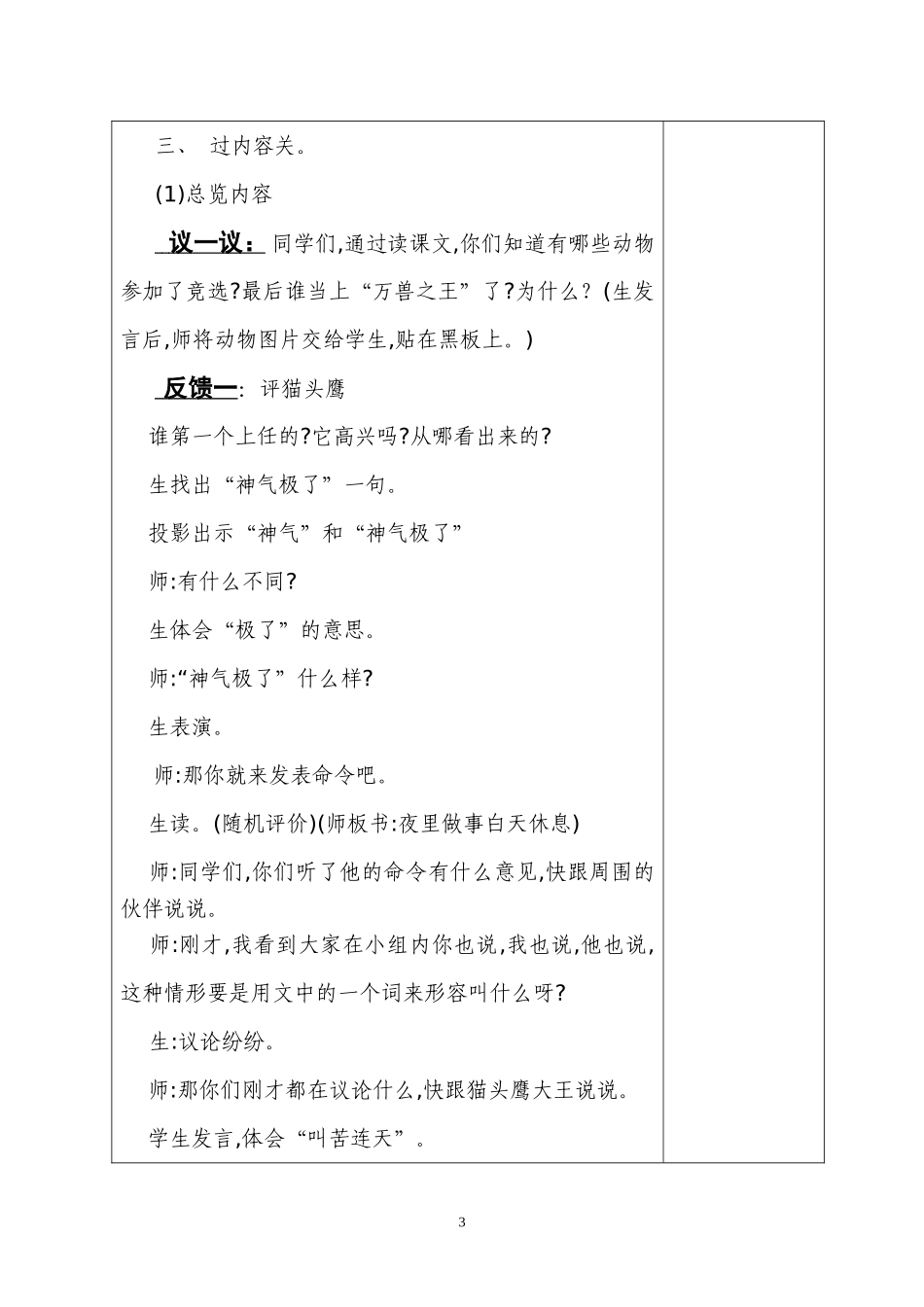 21从现在开始_第3页