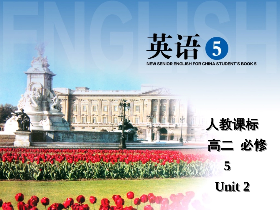 过去分词做宾补_第1页