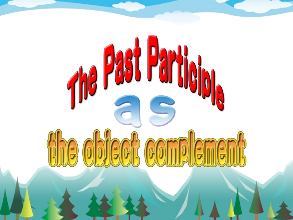 过去分词做宾补_第3页