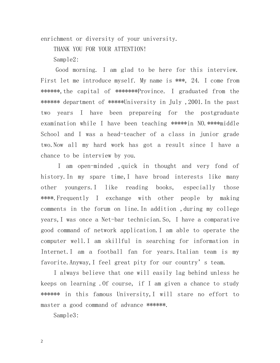 研究生面试英语自我介绍版 _第2页