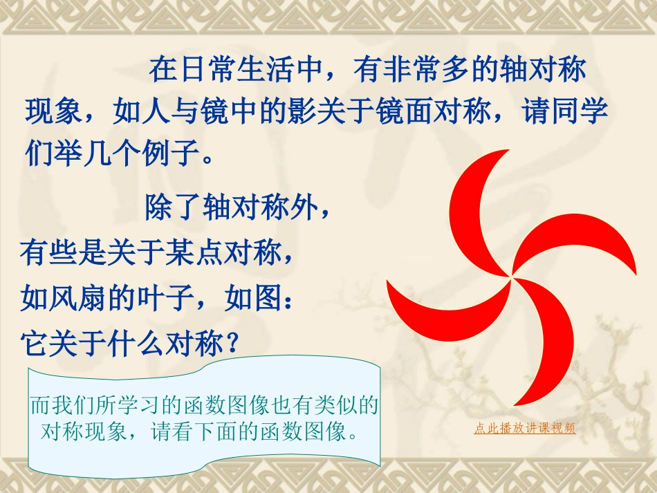 函数的奇偶性 (2)_第2页