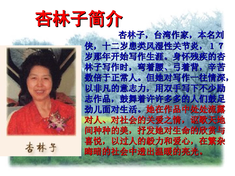 生命生命 (5)_第3页