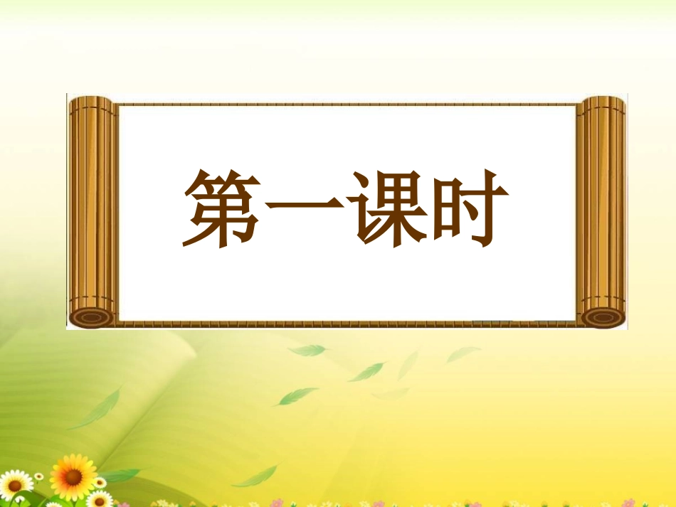 6《冬阳·童年·骆驼队》_第2页