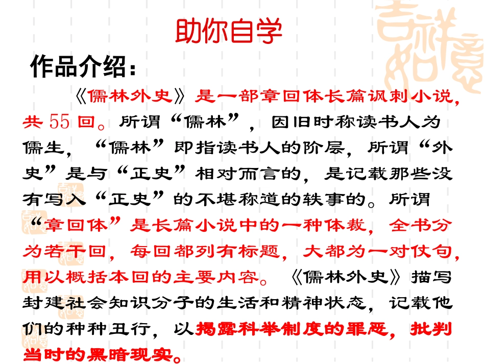 范进中举 (7)_第3页
