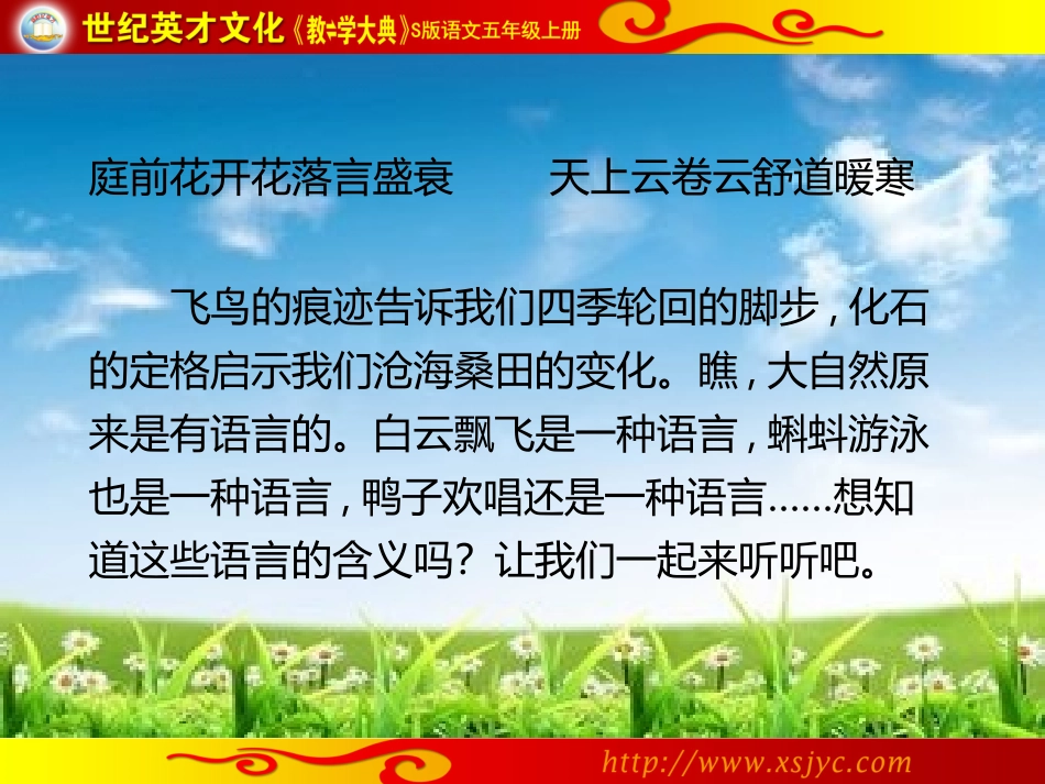 8大自然的语言_第2页