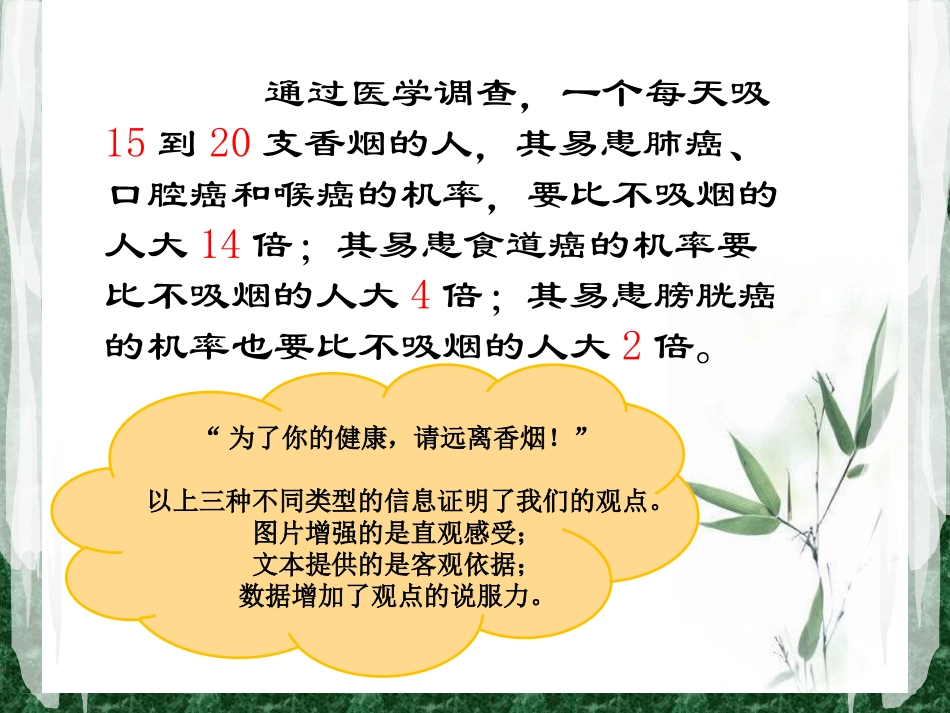 数据信息的加工_第3页