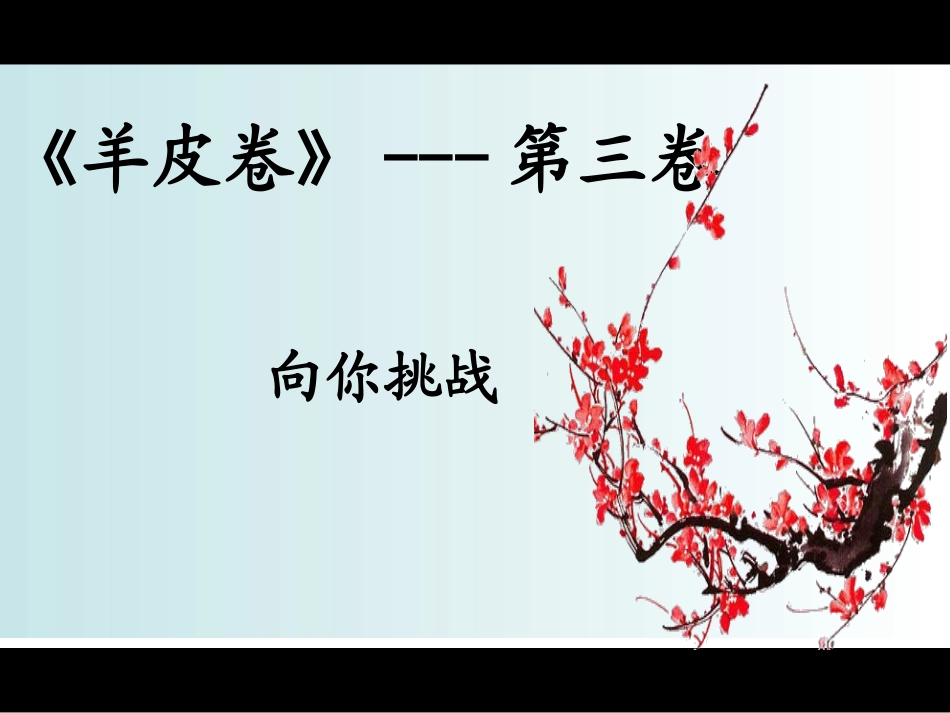 阅读与欣赏课2_第1页