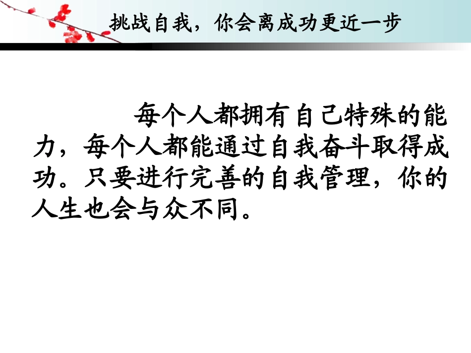 阅读与欣赏课2_第2页
